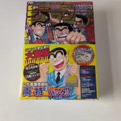 週刊少年ジャンプ 1998年37・38号 ONE PIECE カジカ 鳥山明 - メルカリ