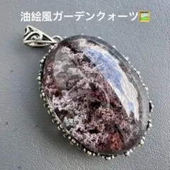コレクション級❗️油絵風ガーデンクォーツ(パープル) 神秘世界観925銀 