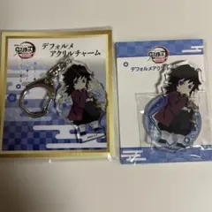 冨岡義勇 デフォルメ アクスタ アクキー