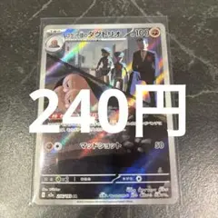 ポケモンカード ロケット団のダグトリオ AR4枚セット - メルカリ