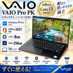 VAIO Z VJZ13A11N i5-5257U/8GB 充電器・元箱付 - メルカリ