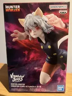 2026年最新】hunter×hunter ハンターハンター vibration starsの人気