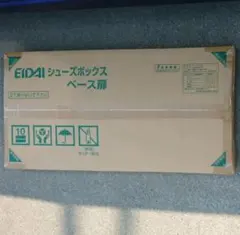 A-675)◇EIDAI◇組立式シューズボックス3箱セット◇未使用◇ - メルカリ