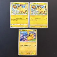 2026年最新】ポケモンカード3枚セットの人気アイテム - メルカリ
