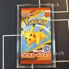 当日発送可未開封　マクドナルド ハッピーセット パック ６１パックピカチュウ マクドナルド ハッピーセット ピカチュウ プロモカード 未開封