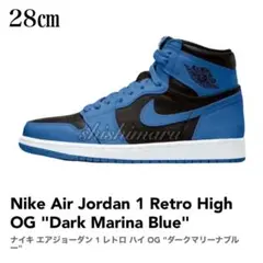 ナイキ エアジョーダン 1 レトロ ハイ OG "ダークマリーナブルー"のサムネイル
