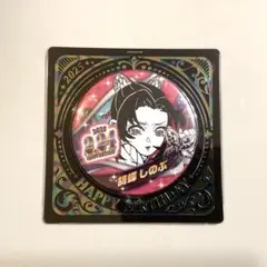 鬼滅の刃 バースデイ缶バッジ バースデー缶バッジ 2025 胡蝶しのぶ