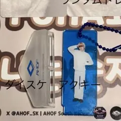 2026年最新】AHOFの人気アイテム - メルカリ