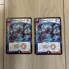 【DMKY212】デュエルマスターズ 超次元の手レッドブラックホールレッドブラ