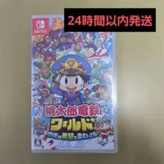 Nintendo Switch 桃太郎電鉄ワールド ～地球は希望でまわってる!～
