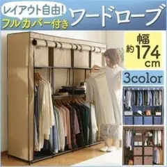 2026年最新】カバー付きハンガーラックの人気アイテム - メルカリ