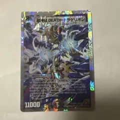 初期 超神星DEATHドラゲリオン 2008 213 デュエルマスターズ - メルカリ