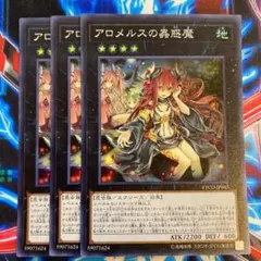 ARS鑑定 ARS10 遊戯王 アロメルスの蟲惑魔 スターライトレア ARS鑑定 ARS10 遊戯王 アロメルスの蟲惑魔 スターライトレア ARS