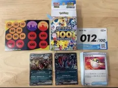 スタートデッキ100 012 ポケモン　ガチ構築　上級者向き　Nのゾロアークのサムネイル