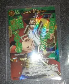 ミラクルバトルカードダス ゴールド・D・ロジャー - メルカリ