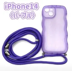 【パープル】iPhone14クリアケース カバー ストラップ付き ウェーブ 新品