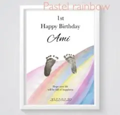 《名入れ手形足形アート》バースデー　成長記録a　命名書　誕生日　プレゼント