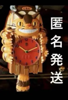 となりのトトロ ネコバス振り子時計　ジブリ　GHIBIR