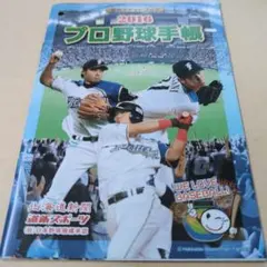 2026年最新】npb 手帳の人気アイテム - メルカリ