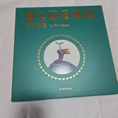 絵本「BLUENO」 ブルーノ 特装版 Fukase直筆サイン入り - メルカリ