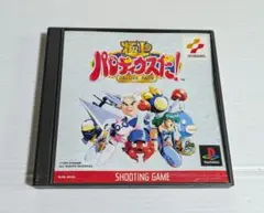 PS 極上パロディウスだ! deluxe pack 16時までのご注文は当日発送