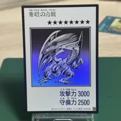 遊戯王 青眼の白龍 マンガスタイル　モノクロ
