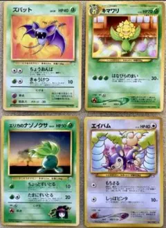 ポケモンカード ズバット　キマワリ　エリカのナゾノクサ　エイバム　4種のサムネイル