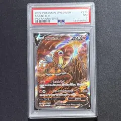 2026年最新】エンテイ sar psa10の人気アイテム - メルカリ
