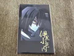 鬼滅の刃 ダイニング お楽しみくじ チェキ風ブロマイド 伊黒小芭内④