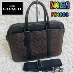 COACHコーチ ビジネスバッグ2wayショルダー トートレザーF54803黒茶