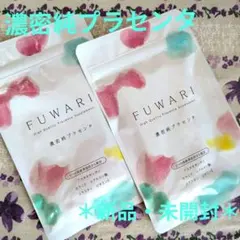 【新品・未開封】はぐくみプラス FUWARI 90粒×2のサムネイル