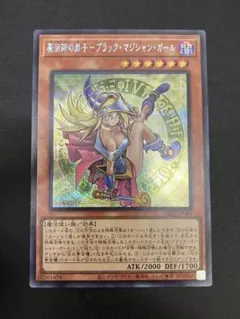 2026年最新】魔術師の弟子 ブラックマジシャンガール 25th アジアの