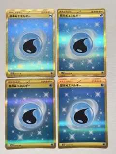 基本みずエネルギー UR サン&ムーン 拡張パック 超次元の暴獣 キラ 062