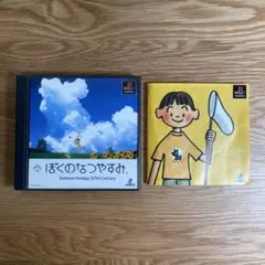 ぼくのなつやすみ プレイステーション PS