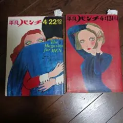 週刊 平凡パンチ1983(昭和58)年1/10日号～8/15日号 まとめて19冊 週刊 平凡パンチ1983(昭和58)年1/10日号～8/15日号 まとめて19冊