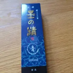 墨運堂 墨の精 膠製 墨汁