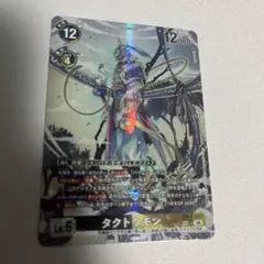 デジモンカード タクトウモン SP 1枚 EX-12 - メルカリ