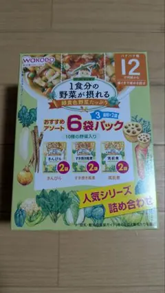 和光堂 1食分の野菜が摂れるグーグーキッチン アソート6個パック 【12ヶ月～】