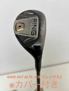 2025年最新】ping ユーティリティ g400の人気アイテム - メルカリ
