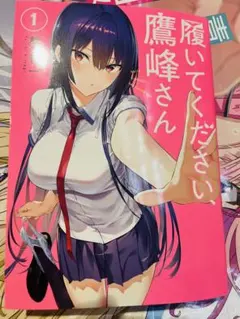 2025年最新】履いてください、鷹峰さん サイン本の人気アイテム - メルカリ