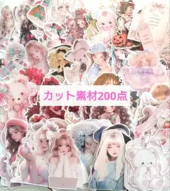 コラージュ素材 コラージュシート切り抜き カット済み素材 おすそ分け