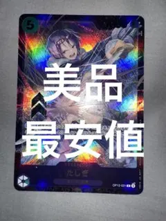 ワンピースカード たしぎ フラッグシップ プロモ 2枚 - メルカリ
