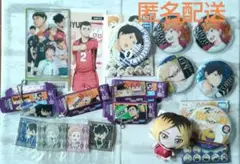 ハイキュー!! 　まとめ売り
