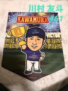 若鷹ガチャ スポーツ選手