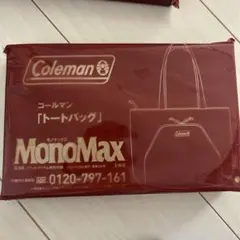 MonoMax 8月号 付録 コールマン トートバッグ新品、未開封