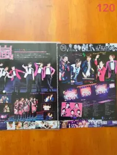 120◆嵐 QLAP! 切り抜き