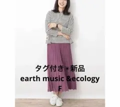 earth music &ecology ニット&スカート　２点セット