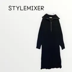【STYLEMIXER 】黒ニットロングワンピース　ハーフジッパーハイネック