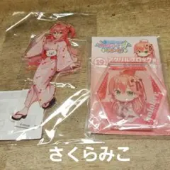 さくらみこ　等身アクリルスタンド(浴衣)　アクリルブロック