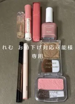 コスメ8点まとめ売り